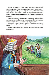 Kass saapastes ja markiis de Karabas