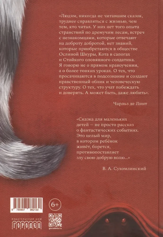 Kass saapastes ja markiis de Karabas