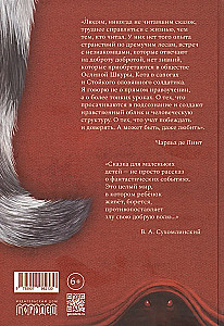 Kass saapastes ja markiis de Karabas