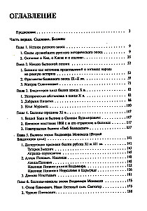 Senovės Rusija. Pasakojimai. Epai. Kronikos
