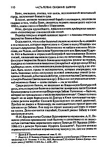 Senovės Rusija. Pasakojimai. Epai. Kronikos