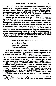 Senovės Rusija. Pasakojimai. Epai. Kronikos
