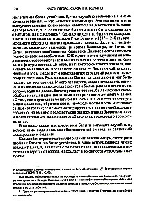 Senovės Rusija. Pasakojimai. Epai. Kronikos