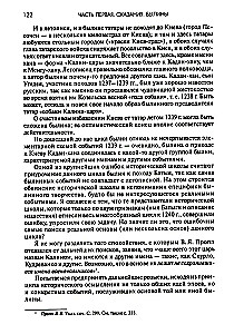 Senovės Rusija. Pasakojimai. Epai. Kronikos