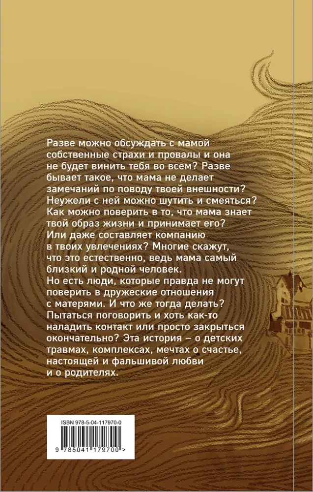 Ne alė