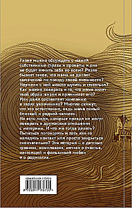 Ne alė
