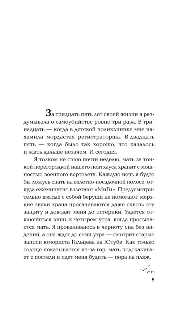 Ne alė