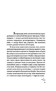 Ne alė