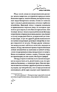 Ne alė