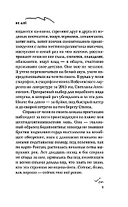 Ne alė
