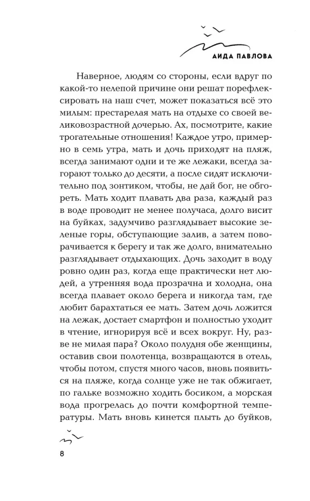 Ne alė