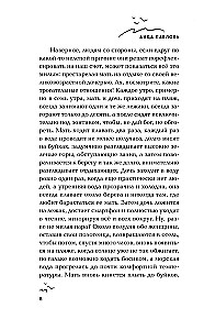 Ne alė