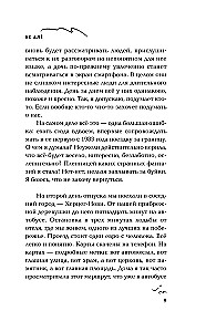 Ne alė