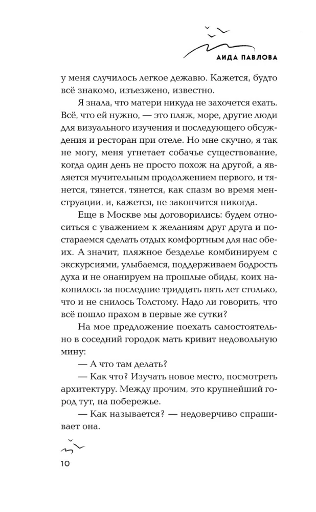 Ne alė