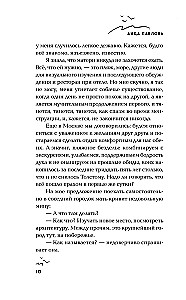 Ne alė