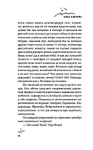 Ne alė