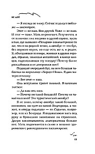 Ne alė