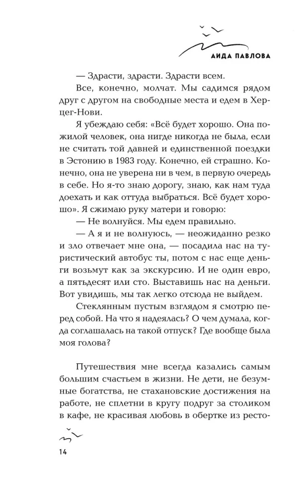 Ne alė