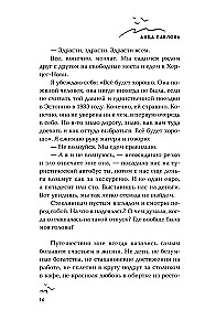 Ne alė