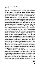 Ne alė