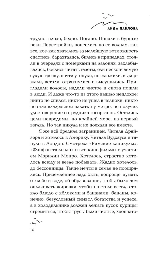 Ne alė