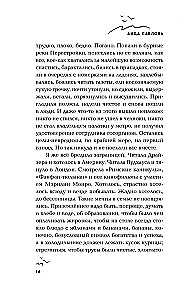 Ne alė