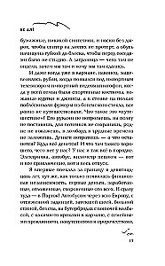 Ne alė