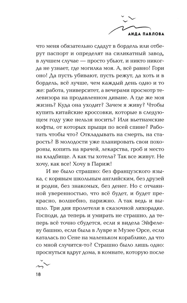 Ne alė