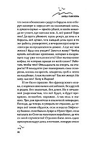 Ne alė