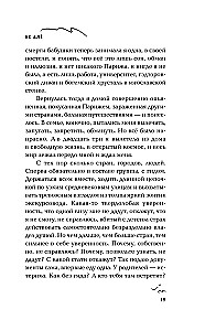 Ne alė
