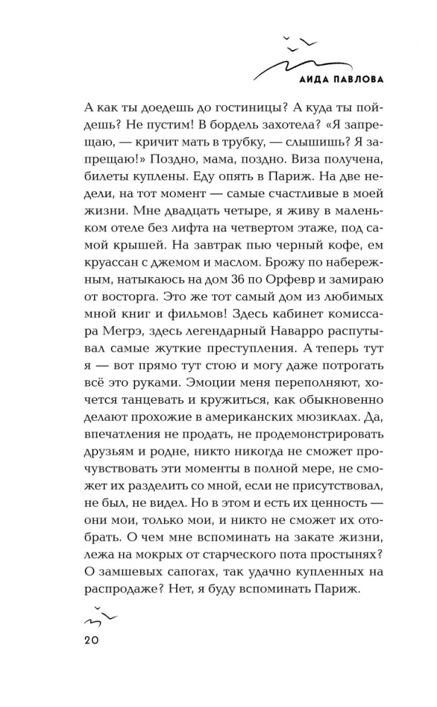 Ne alė