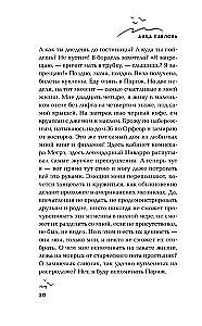Ne alė