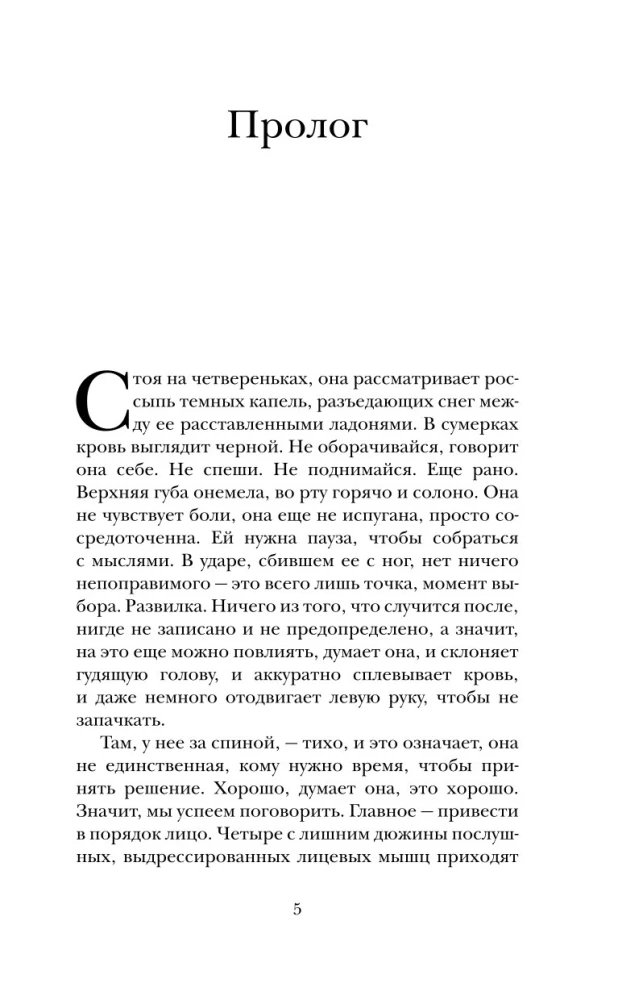 Who Didn't Hide. The Story of One Company