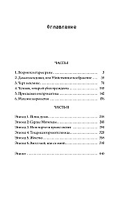 Магазин работает до наступления тьмы
