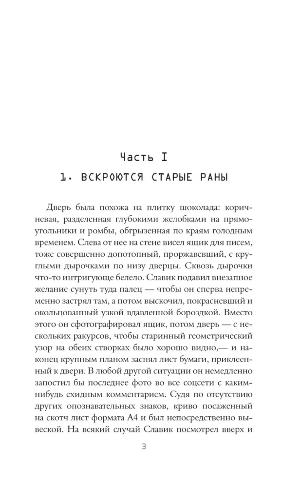 Магазин работает до наступления тьмы