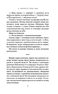 Магазин работает до наступления тьмы