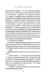 Магазин работает до наступления тьмы