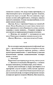 Магазин работает до наступления тьмы