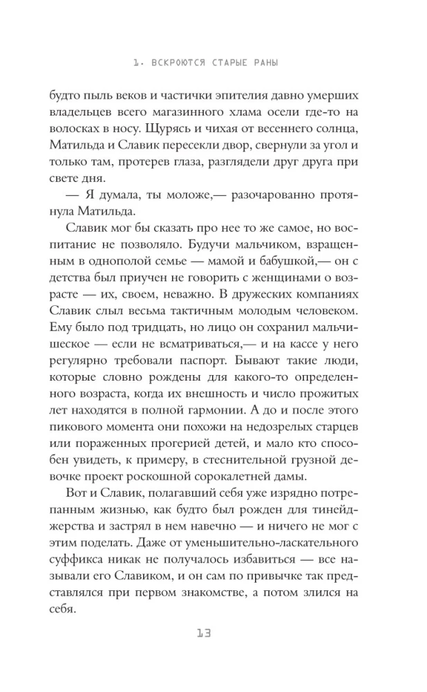 Магазин работает до наступления тьмы