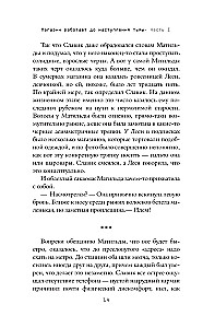 Магазин работает до наступления тьмы