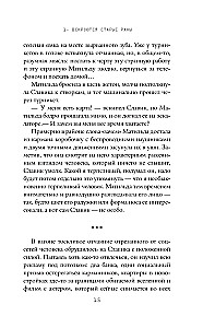 Магазин работает до наступления тьмы