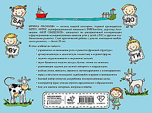 Album zur Sprachentwicklung für Kinder von 3 bis 7 Jahren
