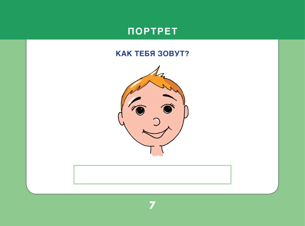 Album zur Sprachentwicklung für Kinder von 3 bis 7 Jahren