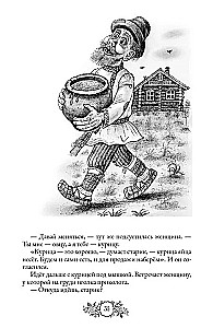 Pasakas Krievijas tautām. 2. sējums