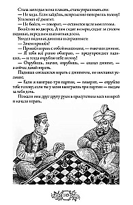 Pasakas Krievijas tautām. 2. sējums