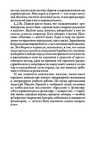 Pasakas Krievijas tautām. 2. sējums