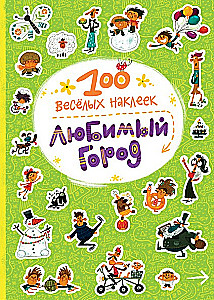 100 Funny Stickers. Favorite City