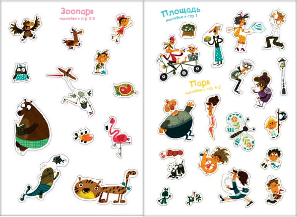 100 Funny Stickers. Favorite City