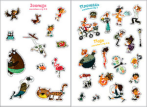 100 Funny Stickers. Favorite City