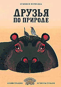 Przyjaciele przyrody